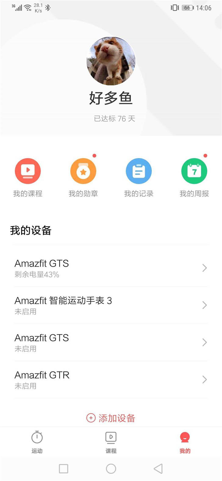 华米Amazfit GTS怎么样 华米Amazfit GTS智能手表全面体验评测