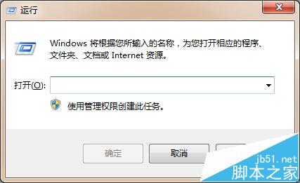Win7总是弹出Windows Installer准备安装该怎么处理?