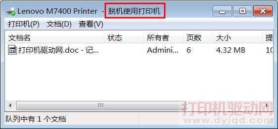 电脑安装打印机驱动安装后不能打印的解决方法