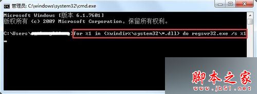 win7系统提示Explorer.exe应用程序错误0xc0000142错误窗口的三种解决方法