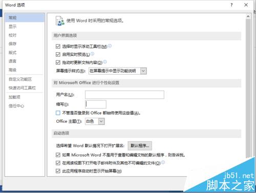 Word2013中国怎么使用智能指针功能?