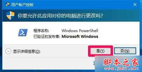 Win10系统内置Windows应用无法正常启动打开的解决方法