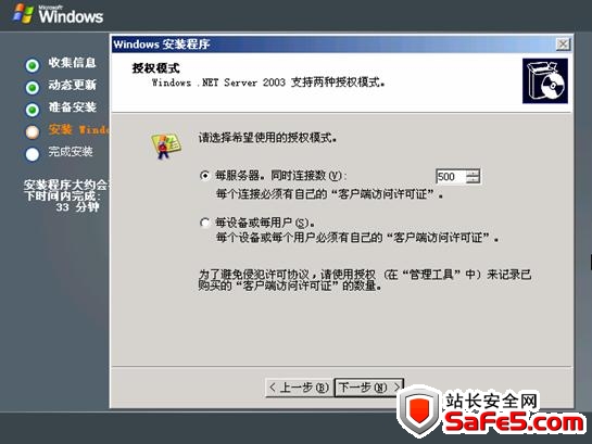Windows 2003 Server web 服务器系统安装图文教程