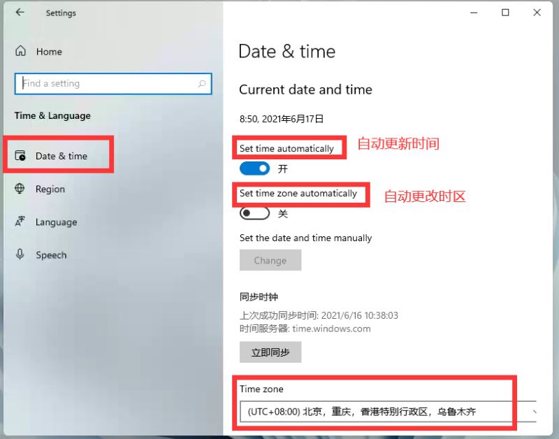 Windows11怎么设置时间?Windows11更改系统时间