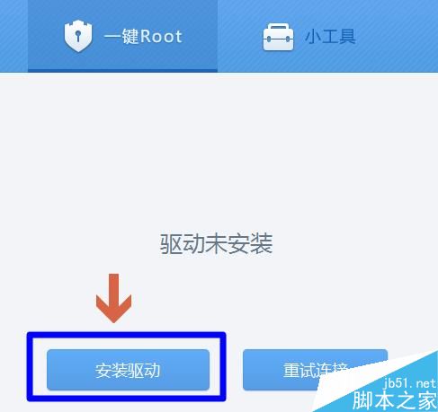 安卓平板电脑怎么root 安卓平板一键root方法