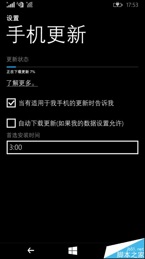 lumia640怎么从WP8.1升级到Win10 Mobile系统?