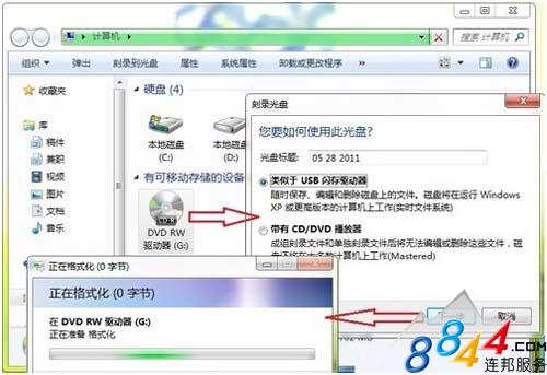 Windows7系统自带光盘刻录功能图文详细介绍