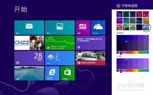 Windows 8.1开始屏幕与桌面用一张壁纸(开始屏幕显示桌面背景)