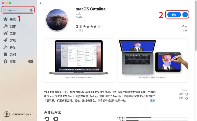 如何制作macOS Catalina启动盘 macOS Catalina启动盘制作教程