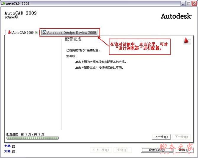 Autocad2009(cad2009)简体中文破解版 安装图文教程 注册破解方法