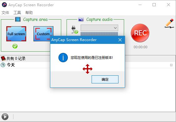 录屏软件AnyCap Screen Recorder中文安装及激活教程 附软件下载
