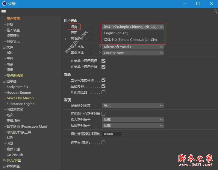 Cinema 4D S24(C4D R24)中文授权破解安装教程+中文设置方法