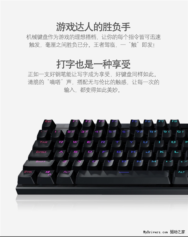 联想MK系列机械键盘发布：青轴 能防水 199元起