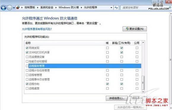 windows8远程桌面虚拟机配置以便支持VDI用户的访问