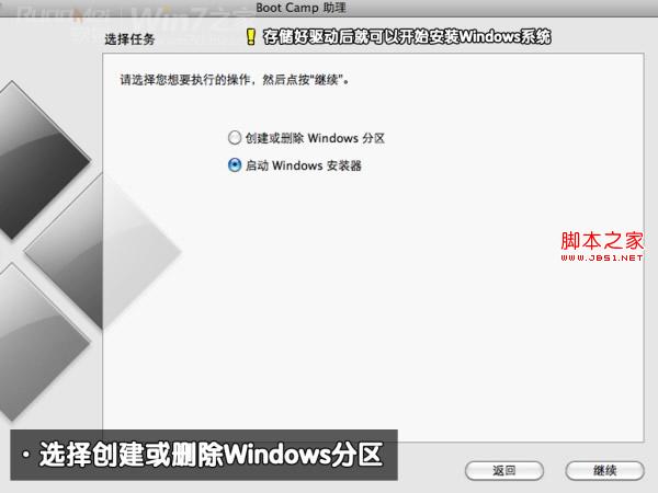 苹果Macbook Air上装Win7(实现双系统)图文攻略