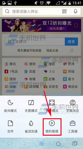 手机QQ浏览器怎么查看我的视频