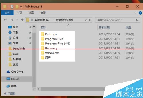 win10中的Windows.old 文件夹能删除吗？ 