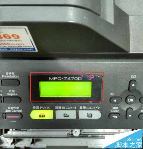兄弟MFC747OD打印机一体机怎么清零?