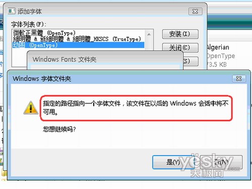 在windows Vista系统中添加字体具体步骤