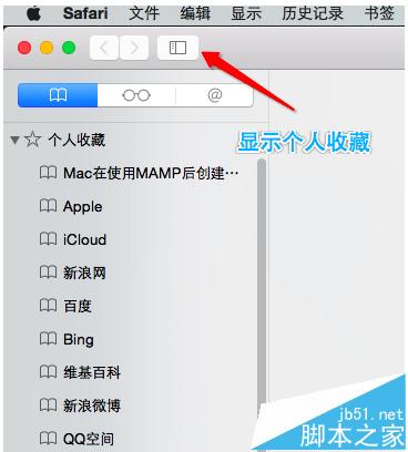 MAC系统中怎么开启Safari开发者模式?