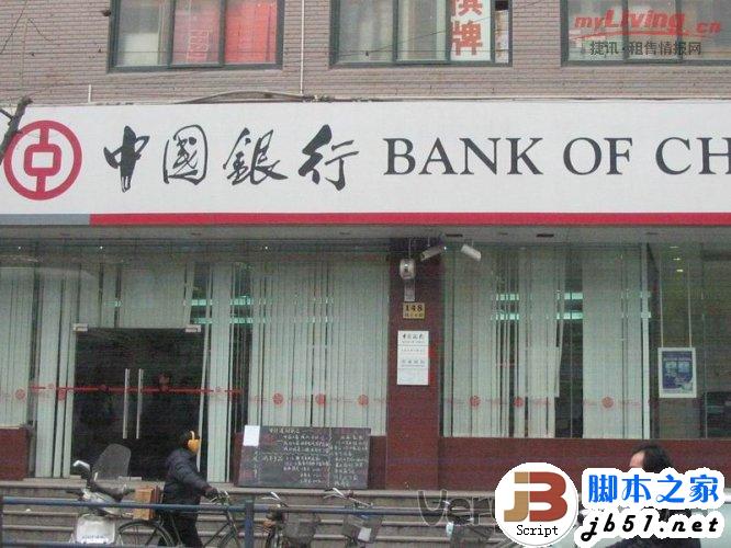中国银行快捷支付开通教程