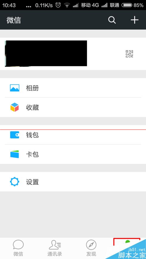 手机微信怎么查询浙江省驾驶员违章扣分信息？