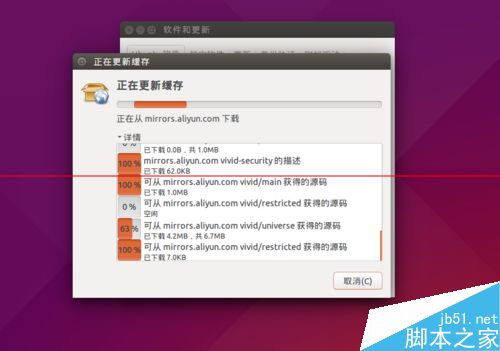 Ubuntu安装软件很慢？更改安装源一高速度的两种方法