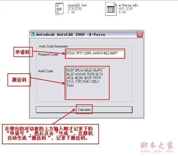 Autocad2008(cad2008)简体中文破解版 安装图文教程 注册破解方法