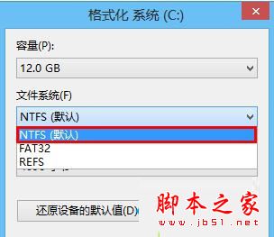 win8系统重装时提示Windows必须安装在NTFS分区的原因及两种解决方法图文教程