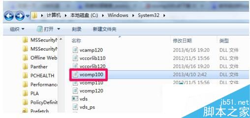 Win7系统启动游戏时提示丢失vcomp100.dll的解决方法