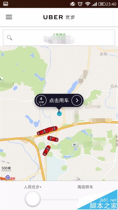 优步uber怎么查看上车点和下车点具体地址?