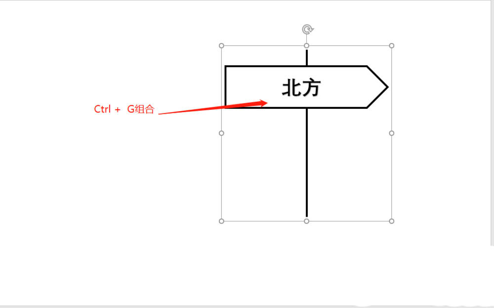ppt怎么绘制简洁的单向指向路标图标?