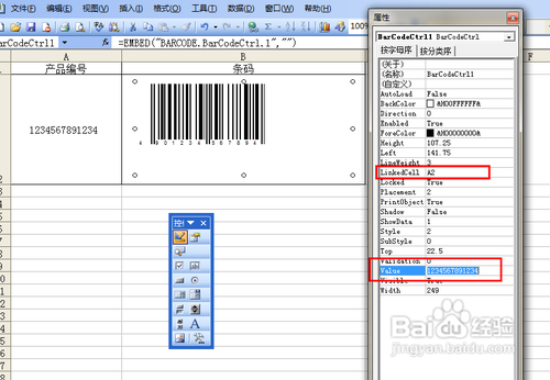 Excel使用技巧：Excel制作条形码图文教程