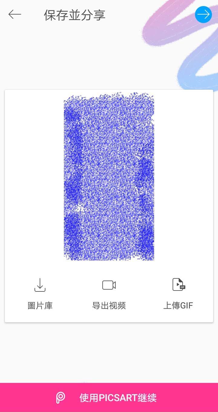 picsart怎么制作宝蓝色花纹的手机壁纸?