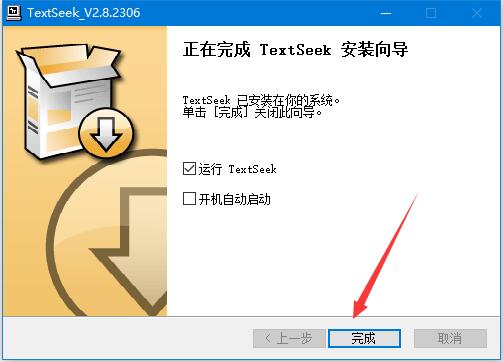 文件搜索软件TextSeek如何免费使用 TextSeek安装及激活图文教程