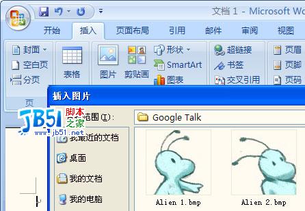 Office2007中Alt键的有趣功能
