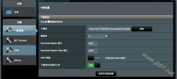 华硕RT-AC86U路由器如何使用Download Master下载文件?