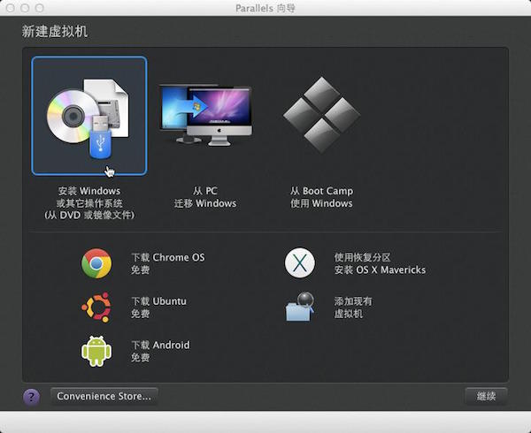Parallels desktop怎么安装win8 Mac虚拟机安装win8.1教程(附视频教程)