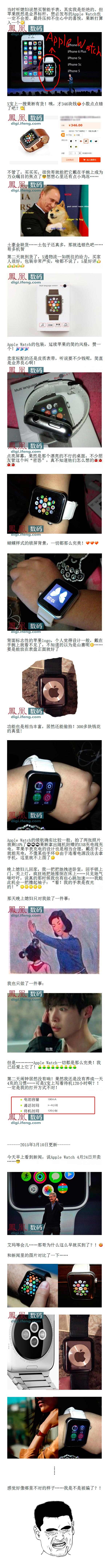 山寨版Apple Watch已上市开卖 不同颜色和腕带可供选择(图)