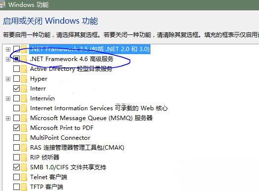 Win8系统.NET Framework 4.6安装失败问题解决方法