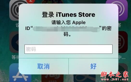 苹果爱思助手恢复时提示输入不认识ID密码怎么办 两种方法教你快速解决