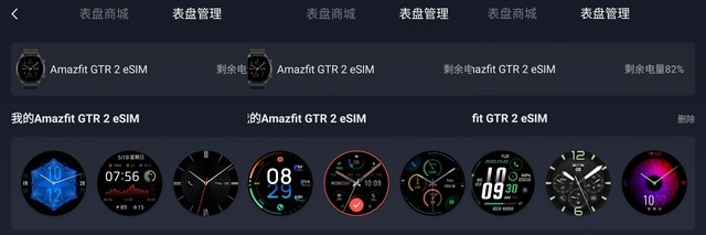 Amazfit GTR 2 eSIM手表怎么样 Amazfit GTR 2 eSIM详细评测