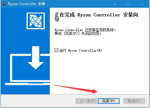 ryzen controller怎么用 Ryzen Controller简明教程