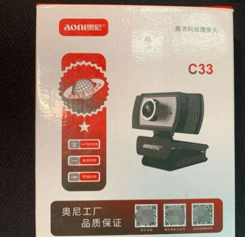 奥尼C33高清网络摄像头怎么样?奥尼C33高清网络摄像头开箱测评