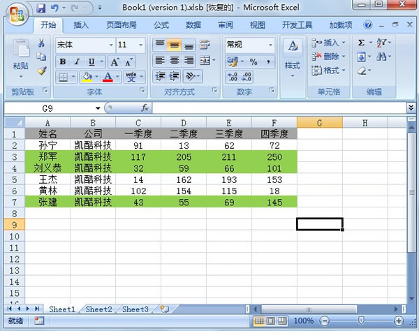 Excel 2007中怎么求出连续4个季度都上涨的数据