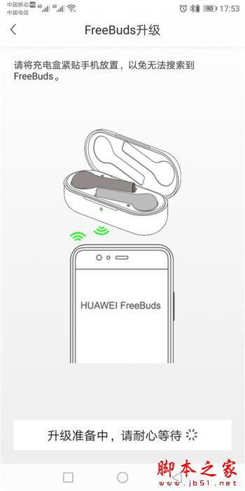 华为freebuds耳机固件如何升级？华为freebuds耳机升级教程
