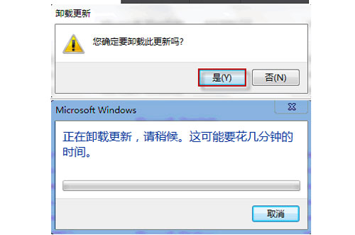 Windows7卸载漏洞补丁时系统提示卸载失败