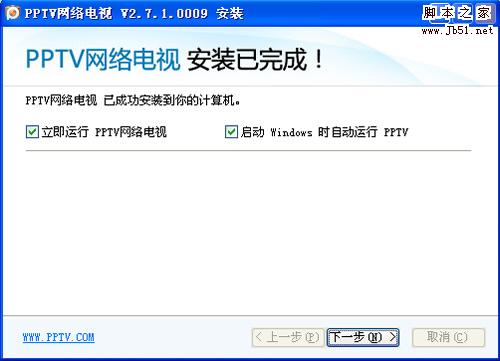 PPTV网络电视2.7.1 新版特色功能体验