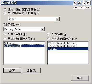 Windows XP系统虚拟内存的标准设置方法
