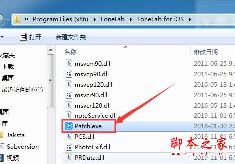 FoneLab for iOS如何激活 ios数据恢复软件FoneLab for iOS安装及激活教程